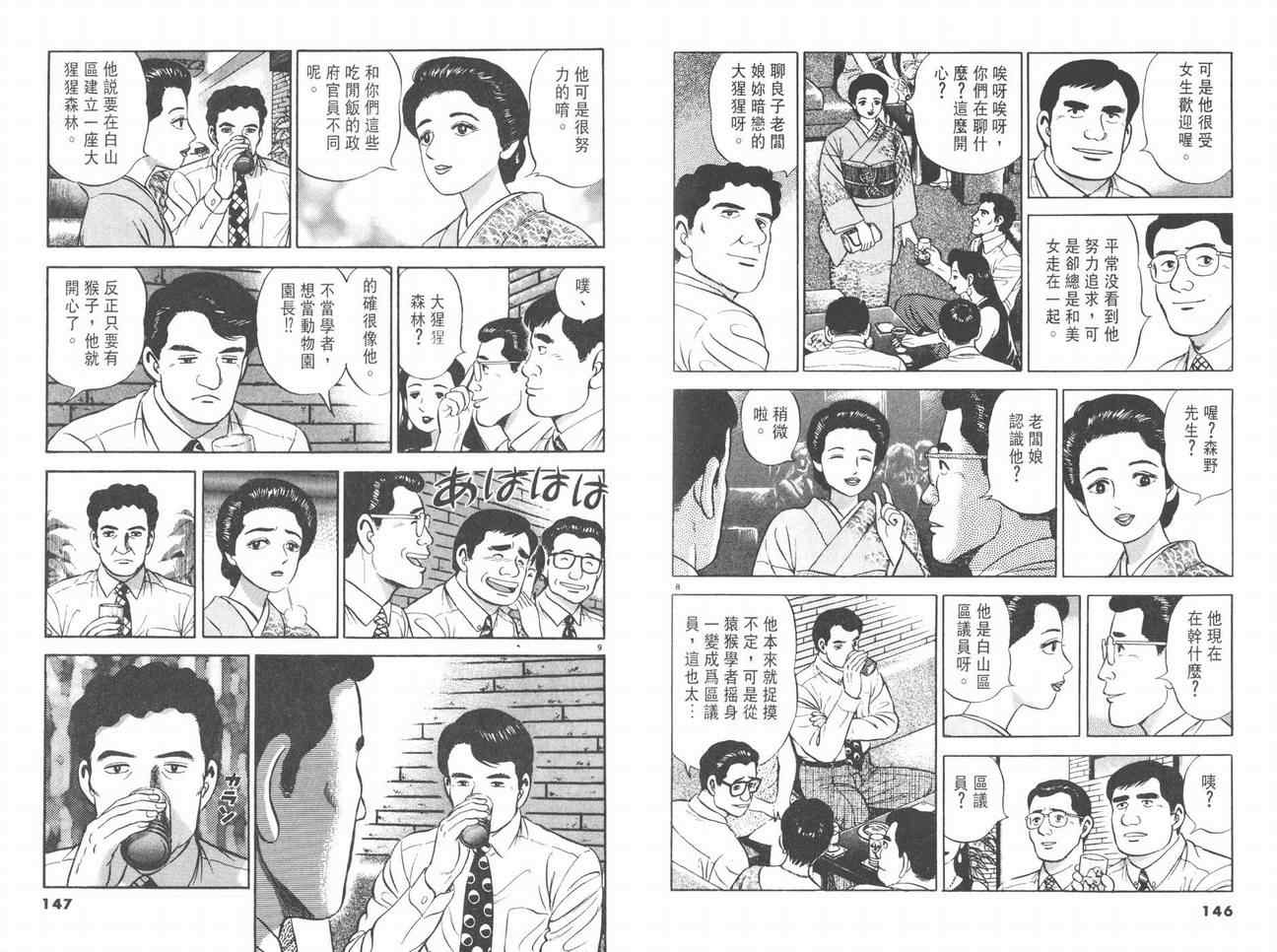 挪亚的方舟韩漫全集-VOL03无删减无遮挡章节图片 