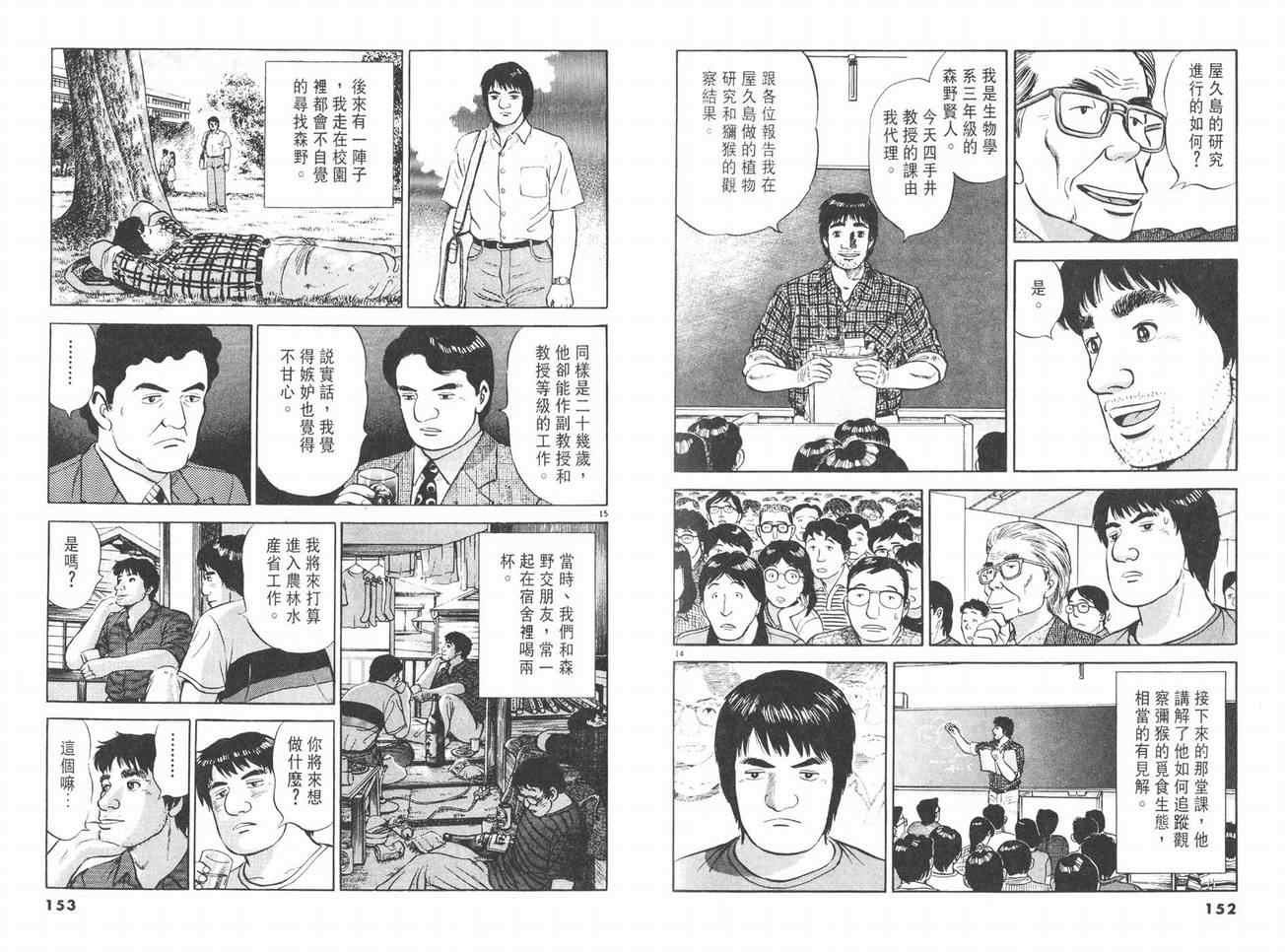 挪亚的方舟韩漫全集-VOL03无删减无遮挡章节图片 