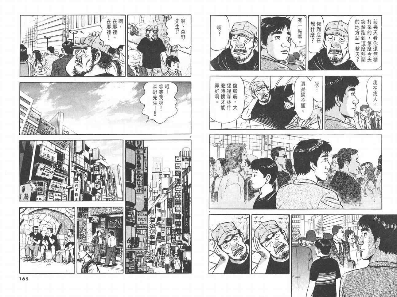 挪亚的方舟韩漫全集-VOL03无删减无遮挡章节图片 