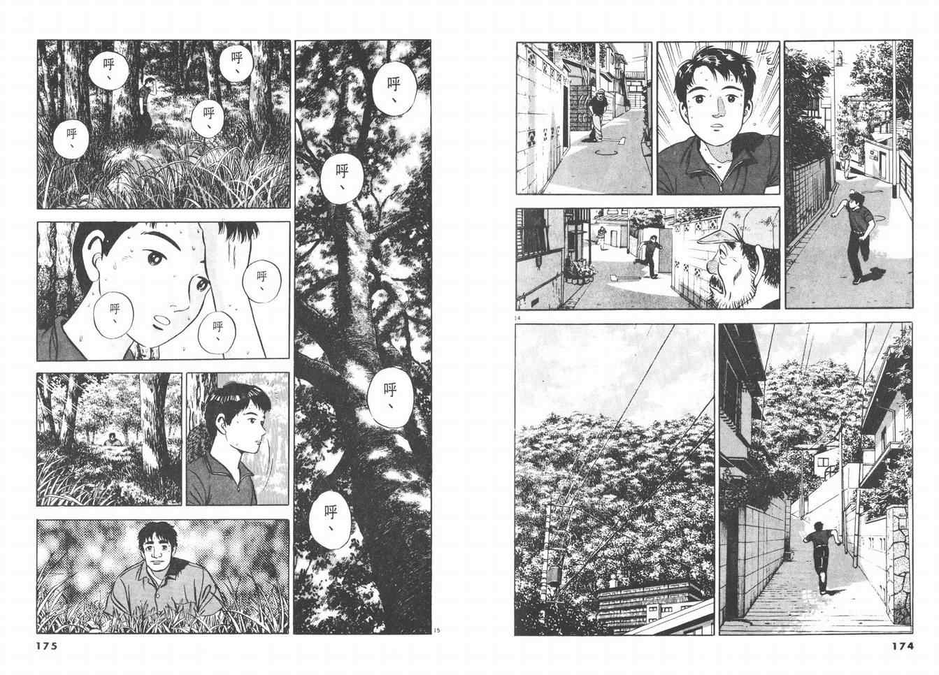 挪亚的方舟韩漫全集-VOL03无删减无遮挡章节图片 