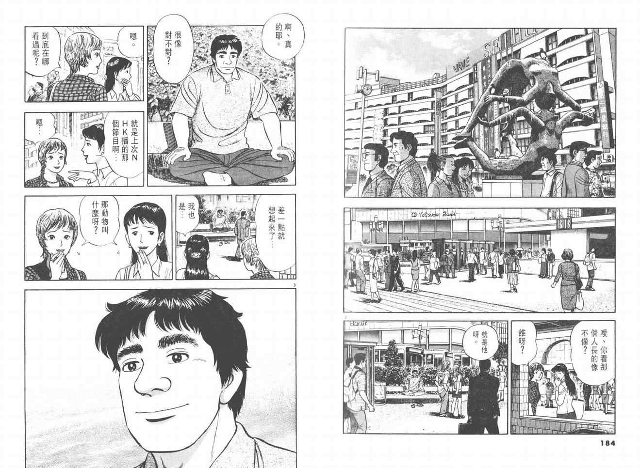 挪亚的方舟韩漫全集-VOL03无删减无遮挡章节图片 