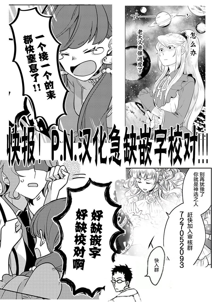 肚子饿饿企鹅咖啡厅韩漫全集-第05话无删减无遮挡章节图片 