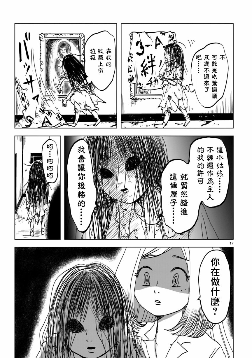 小野与明里韩漫全集-第01话无删减无遮挡章节图片 