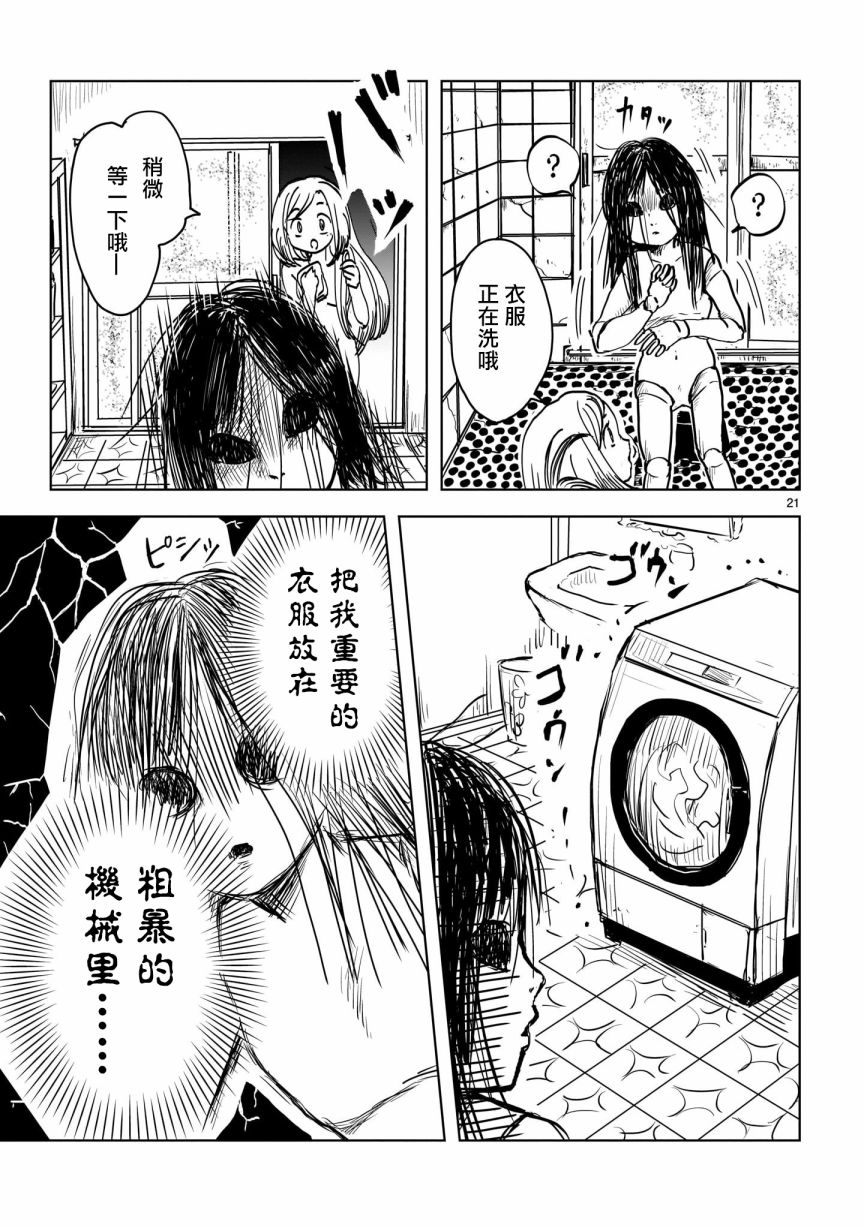 小野与明里韩漫全集-第01话无删减无遮挡章节图片 