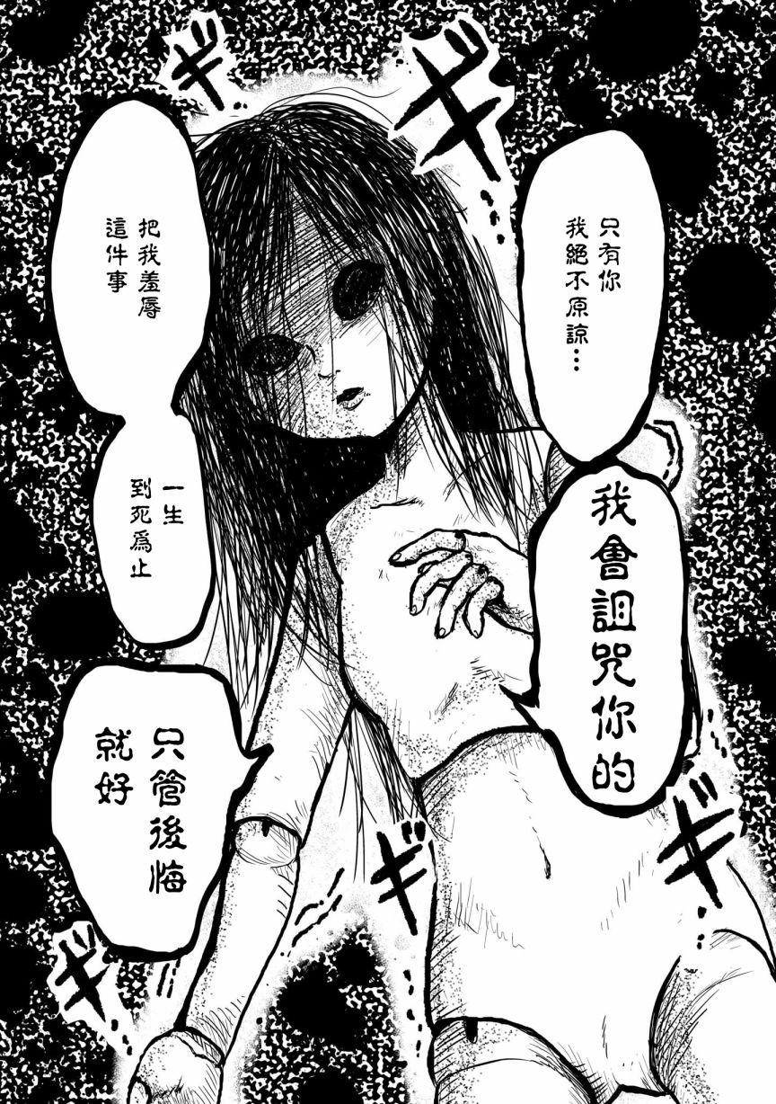 小野与明里韩漫全集-第01话无删减无遮挡章节图片 
