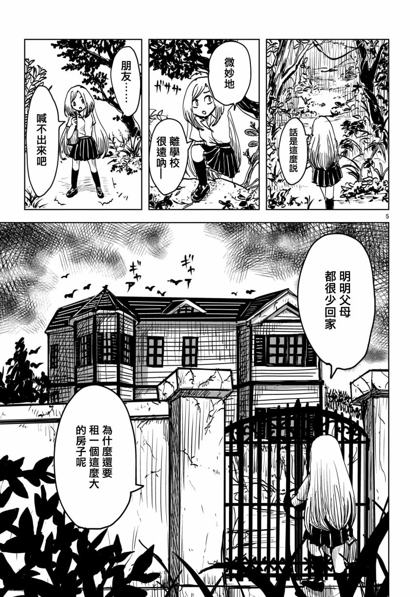 小野与明里韩漫全集-第01话无删减无遮挡章节图片 