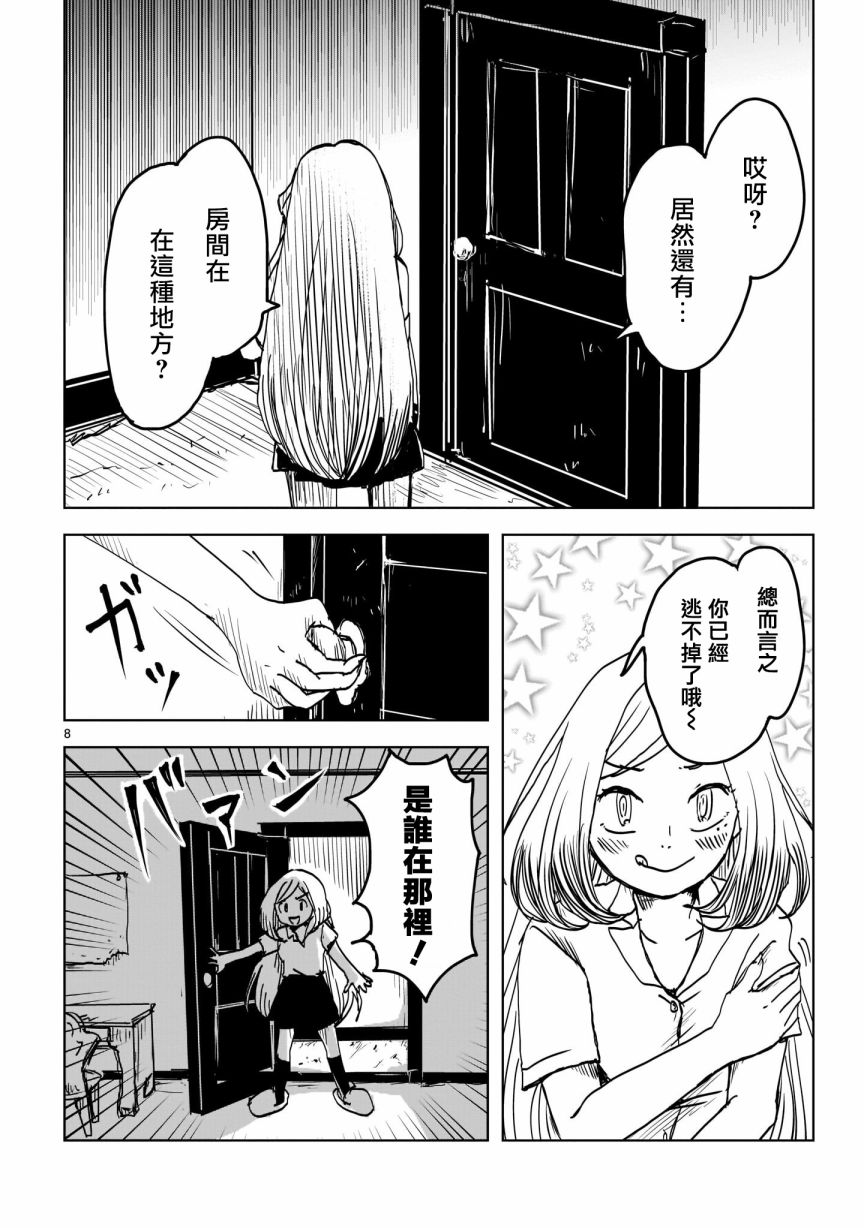 小野与明里韩漫全集-第01话无删减无遮挡章节图片 