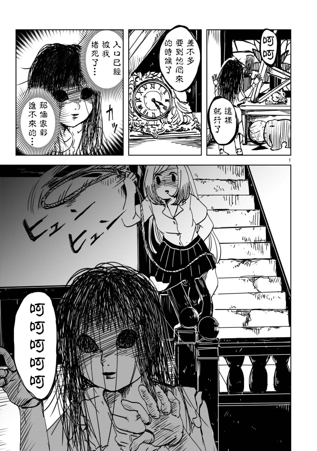 小野与明里韩漫全集-第04话无删减无遮挡章节图片 