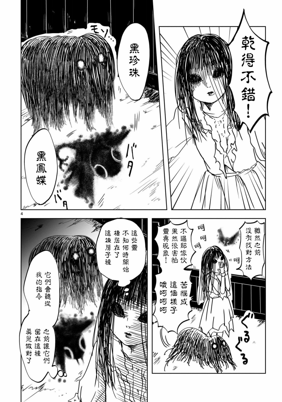 小野与明里韩漫全集-第06话无删减无遮挡章节图片 