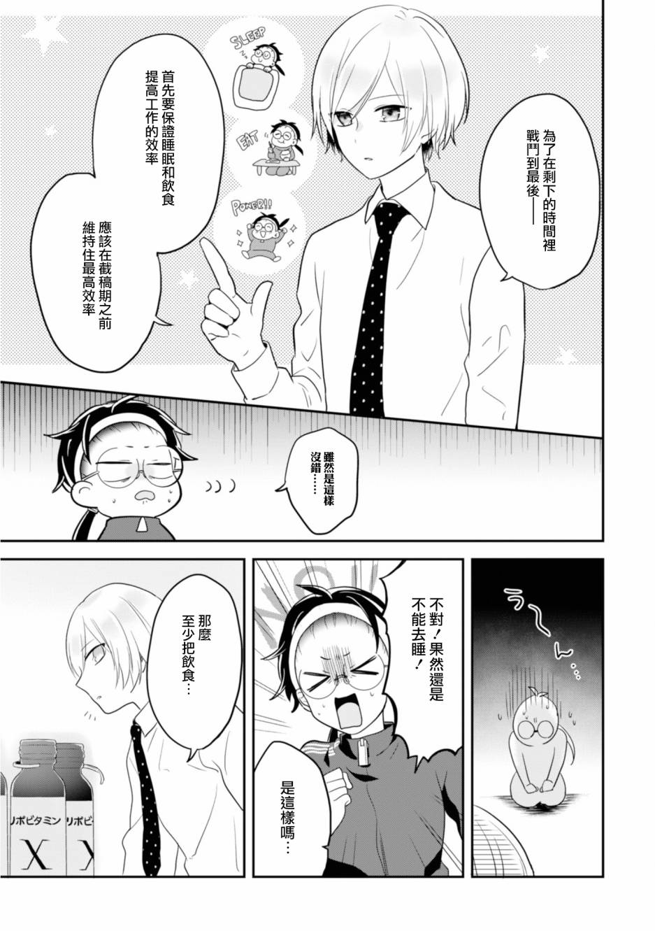 进展怎么样了？韩漫全集-第03话无删减无遮挡章节图片 
