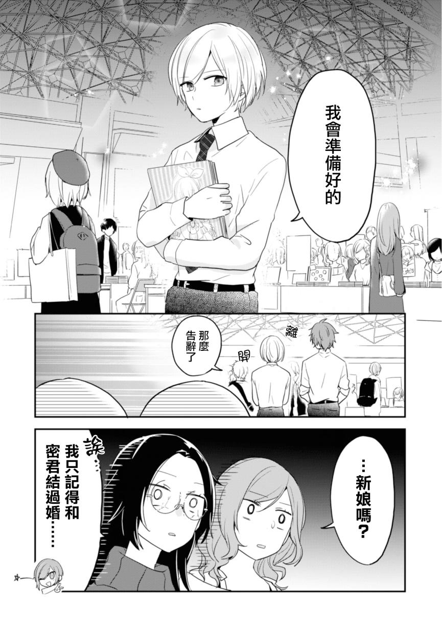 进展怎么样了？韩漫全集-第04话无删减无遮挡章节图片 