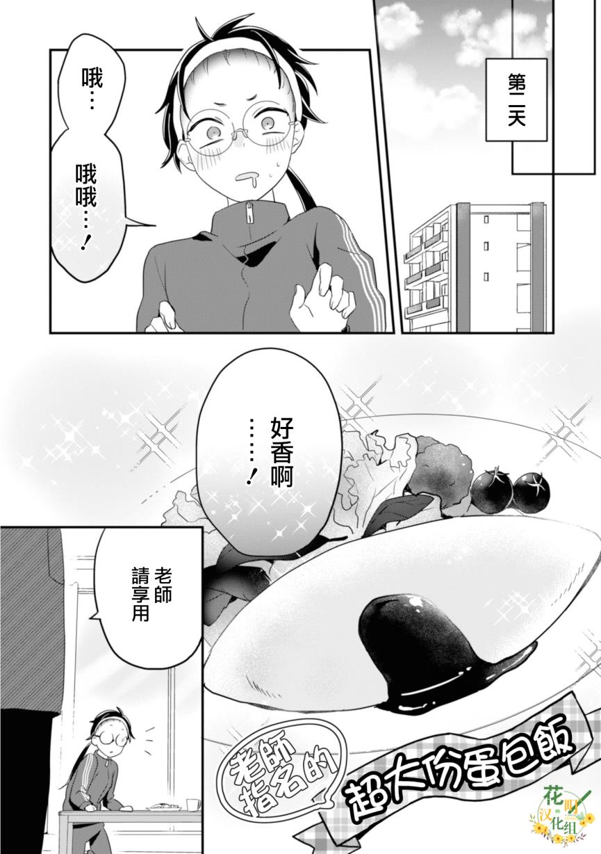 进展怎么样了？韩漫全集-第04话无删减无遮挡章节图片 