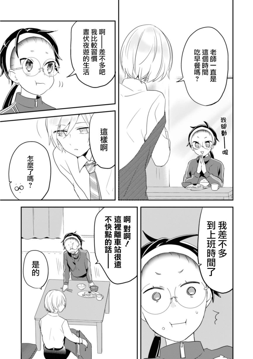 进展怎么样了？韩漫全集-第04话无删减无遮挡章节图片 