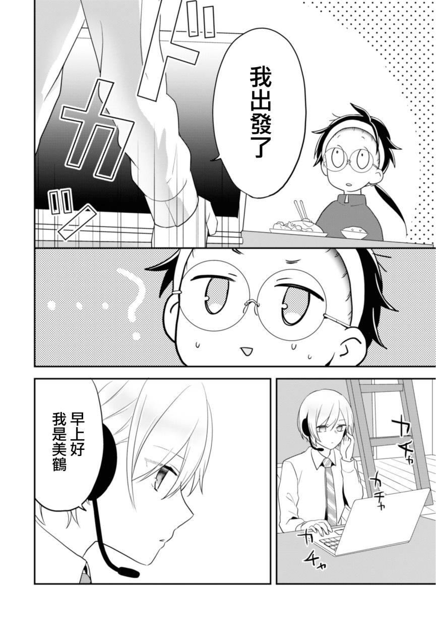 进展怎么样了？韩漫全集-第04话无删减无遮挡章节图片 