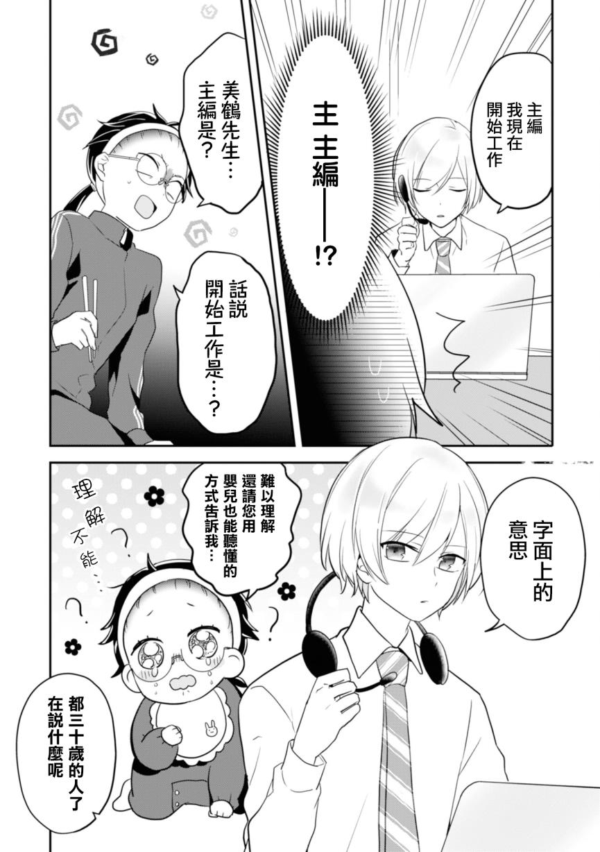 进展怎么样了？韩漫全集-第04话无删减无遮挡章节图片 