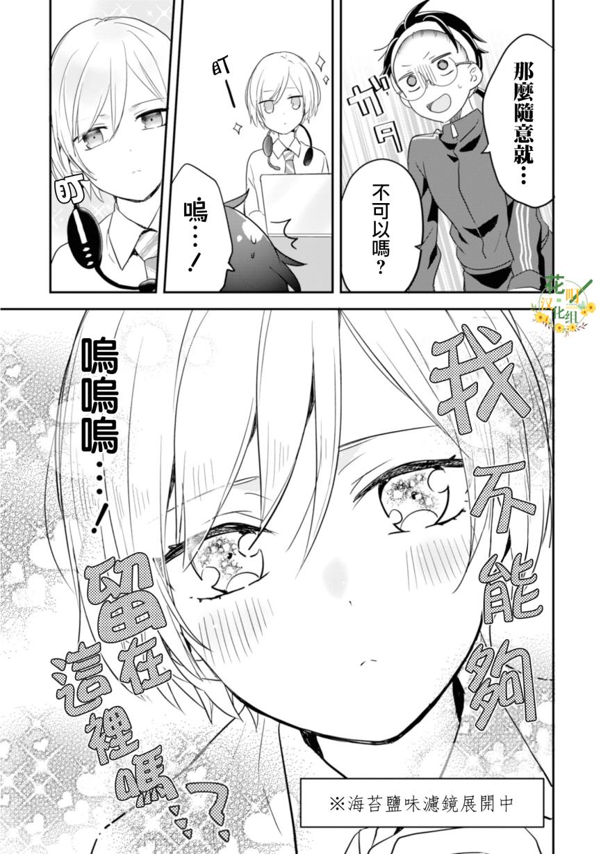 进展怎么样了？韩漫全集-第04话无删减无遮挡章节图片 