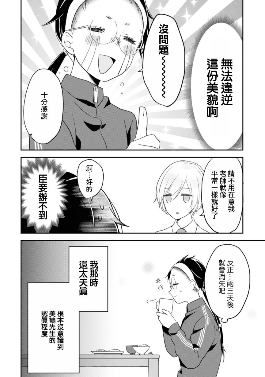 进展怎么样了？韩漫全集-第04话无删减无遮挡章节图片 