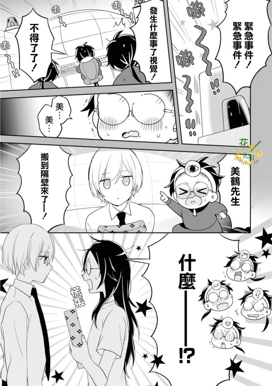 进展怎么样了？韩漫全集-第04话无删减无遮挡章节图片 