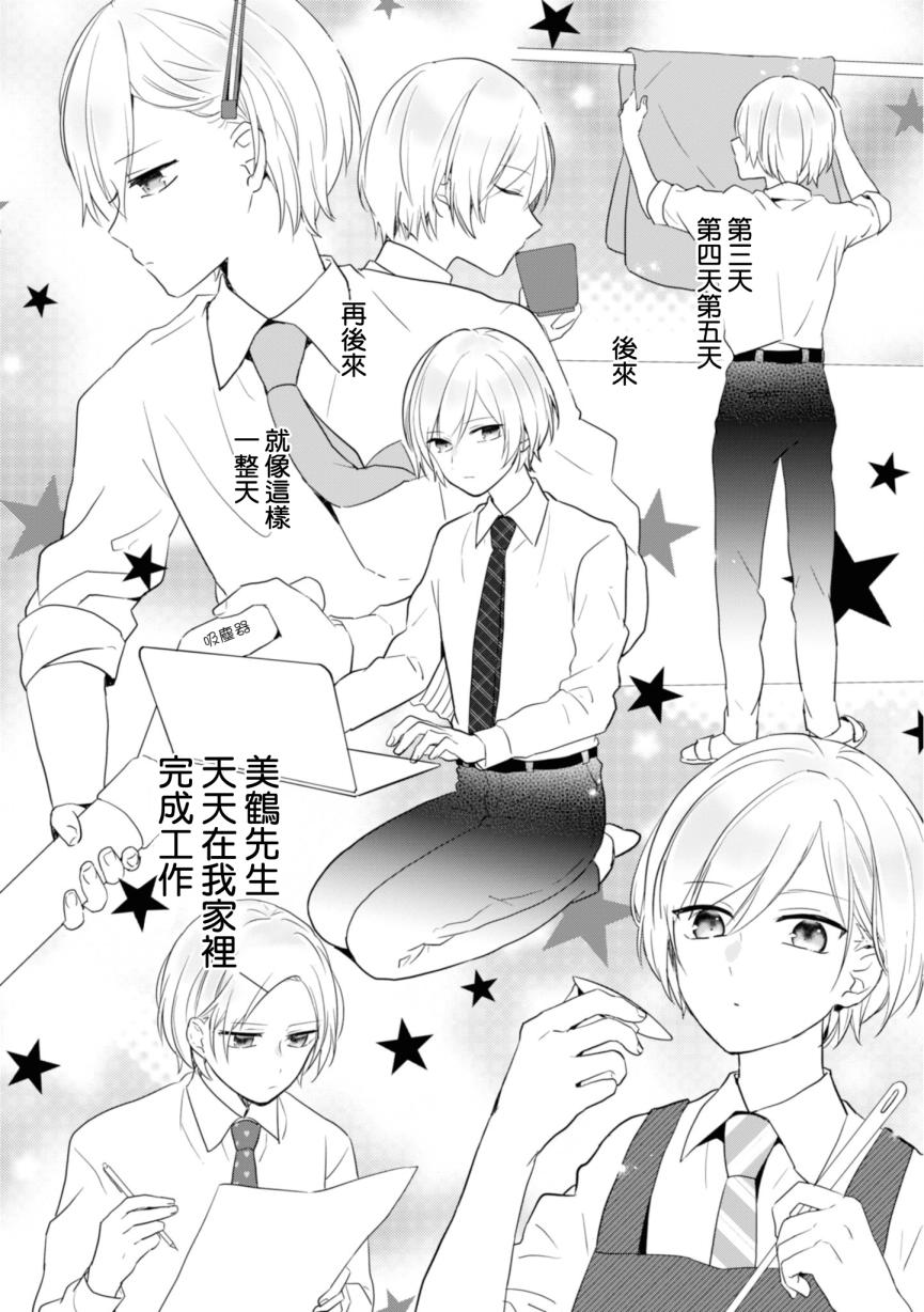 进展怎么样了？韩漫全集-第04话无删减无遮挡章节图片 