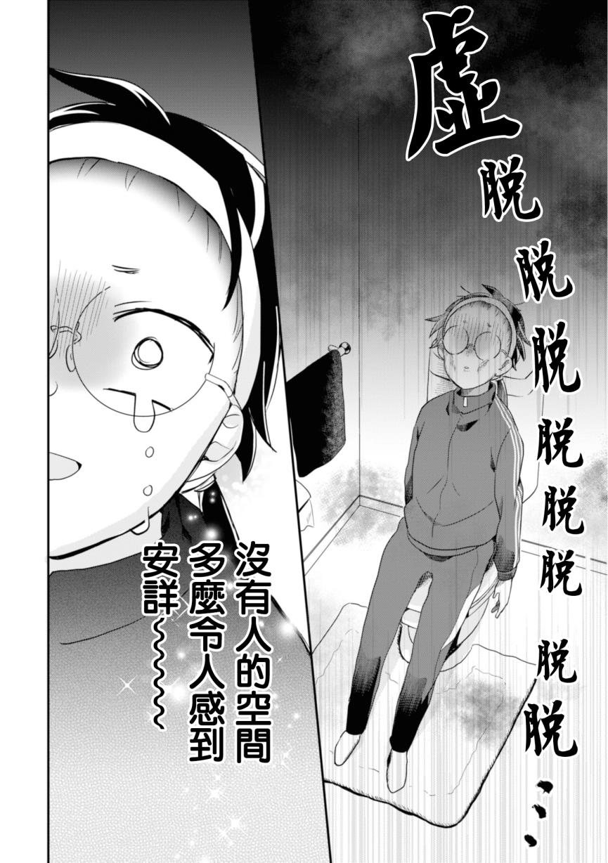 进展怎么样了？韩漫全集-第04话无删减无遮挡章节图片 