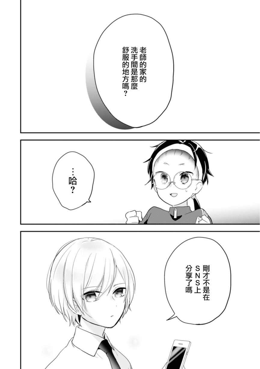进展怎么样了？韩漫全集-第04话无删减无遮挡章节图片 