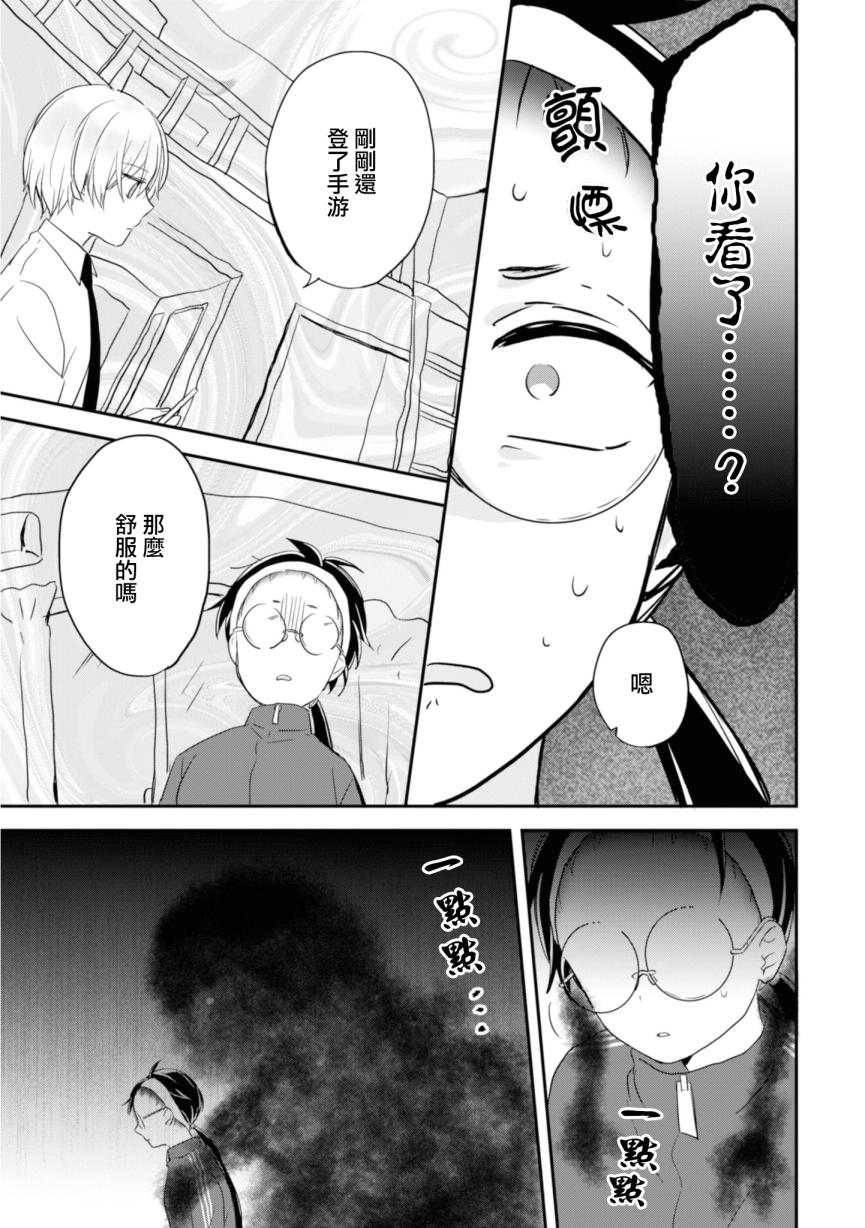 进展怎么样了？韩漫全集-第04话无删减无遮挡章节图片 