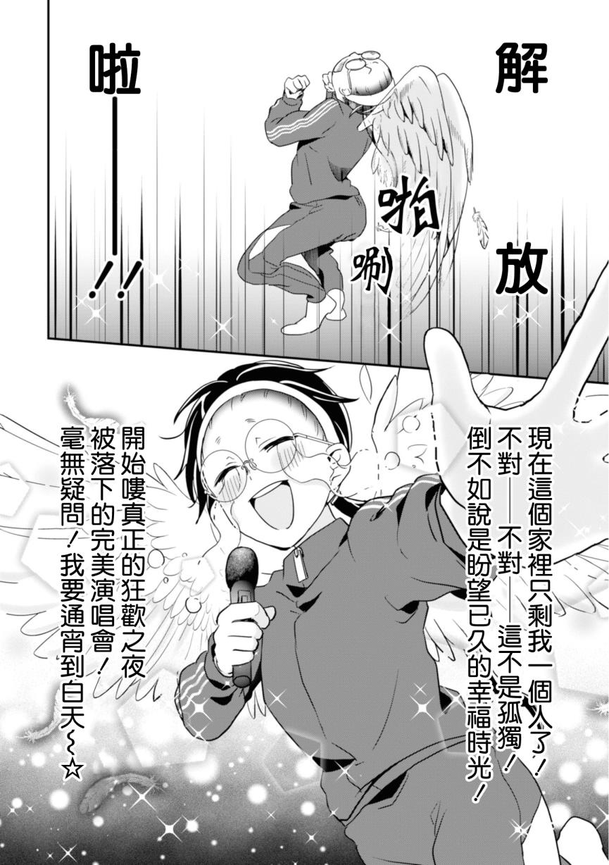 进展怎么样了？韩漫全集-第04话无删减无遮挡章节图片 