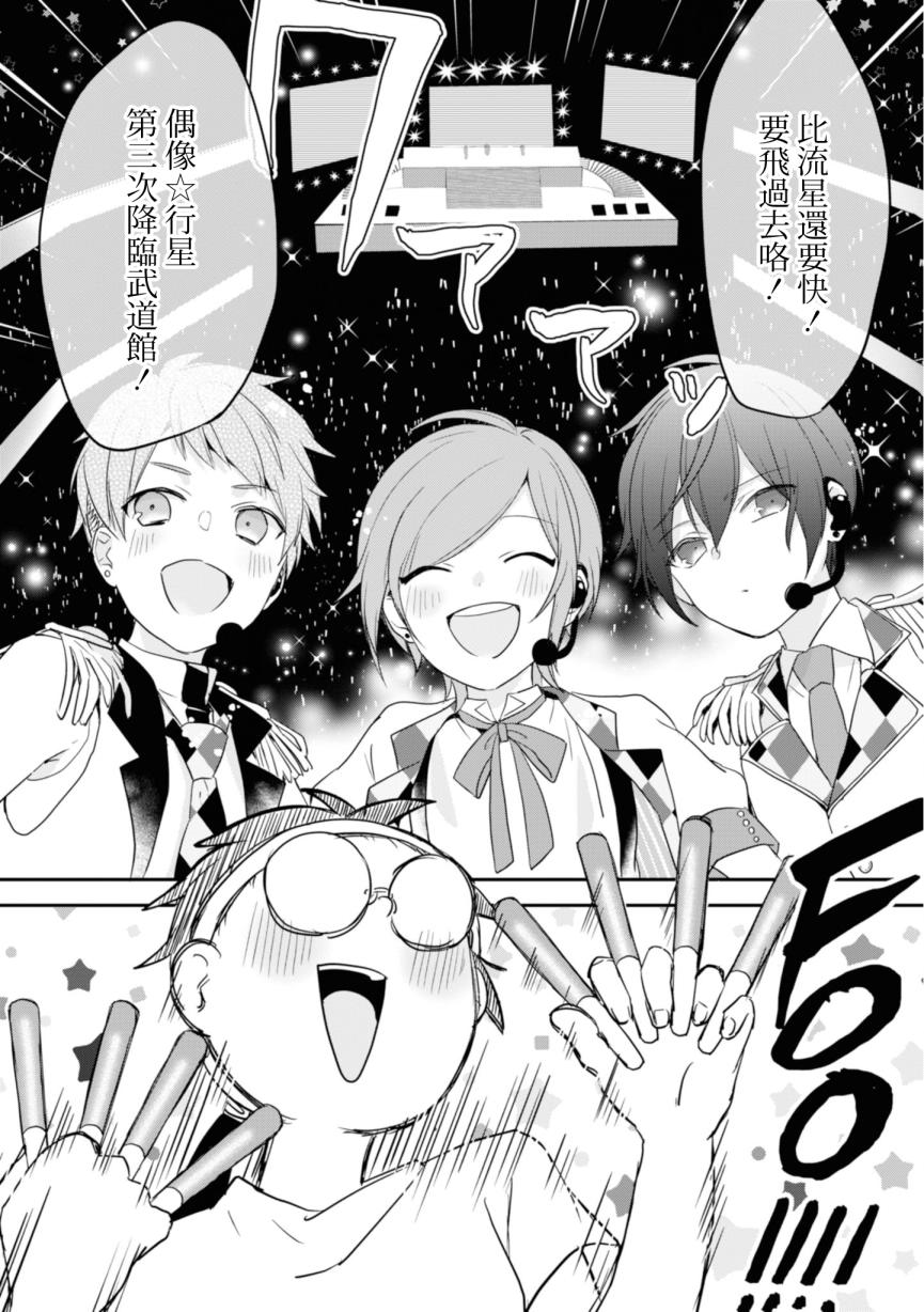 进展怎么样了？韩漫全集-第04话无删减无遮挡章节图片 