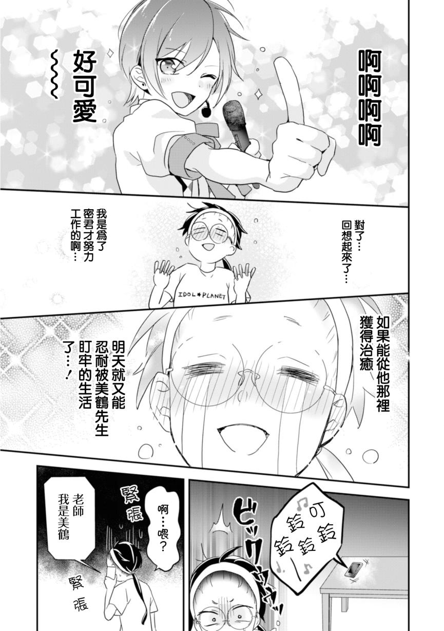 进展怎么样了？韩漫全集-第04话无删减无遮挡章节图片 
