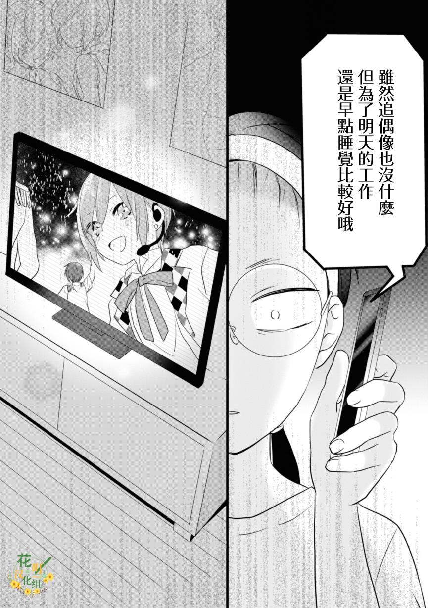进展怎么样了？韩漫全集-第04话无删减无遮挡章节图片 