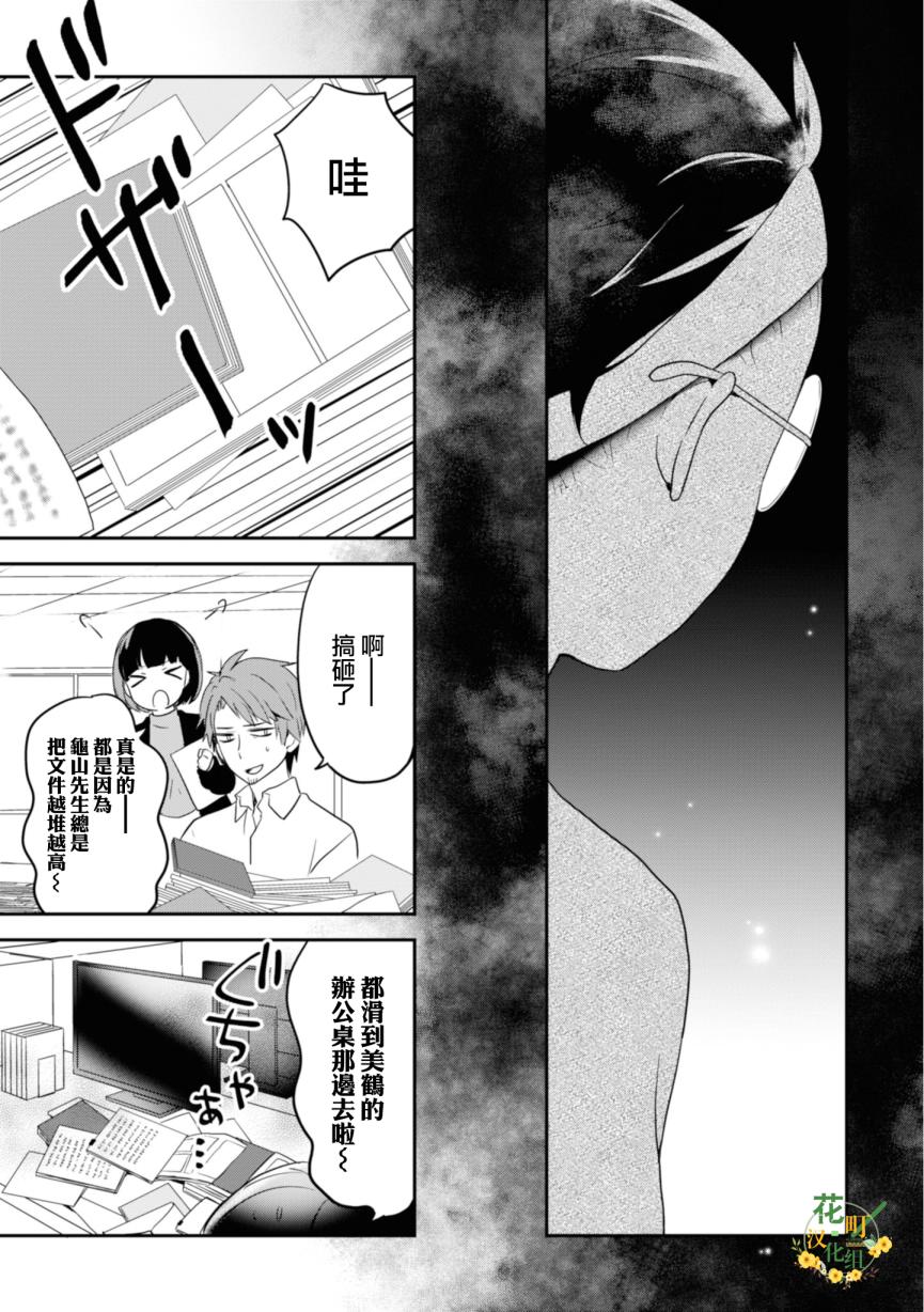 进展怎么样了？韩漫全集-第04话无删减无遮挡章节图片 