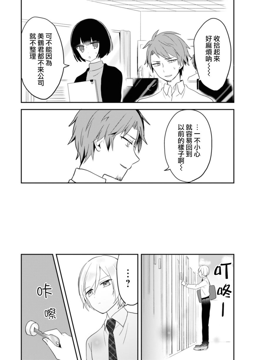 进展怎么样了？韩漫全集-第04话无删减无遮挡章节图片 