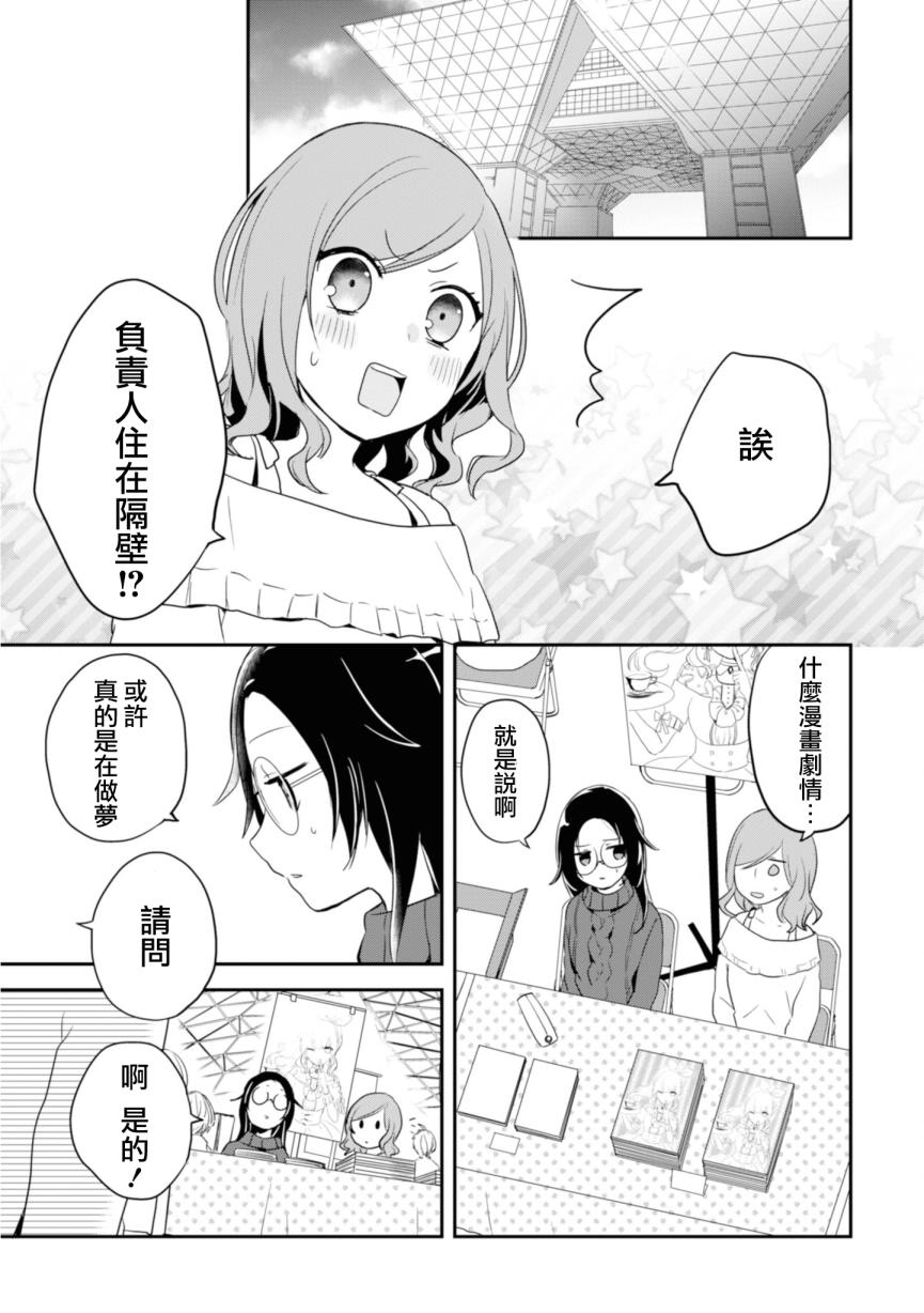 进展怎么样了？韩漫全集-第04话无删减无遮挡章节图片 