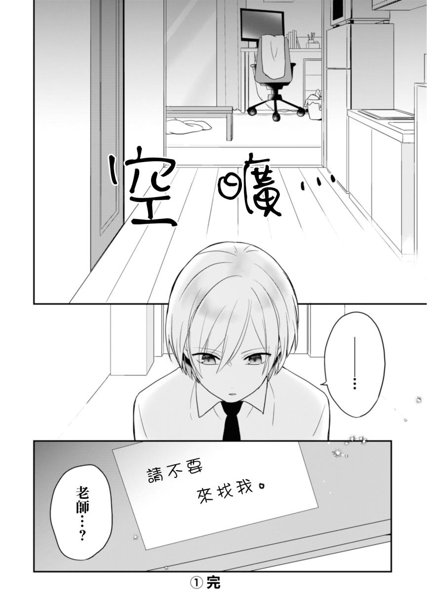进展怎么样了？韩漫全集-第04话无删减无遮挡章节图片 