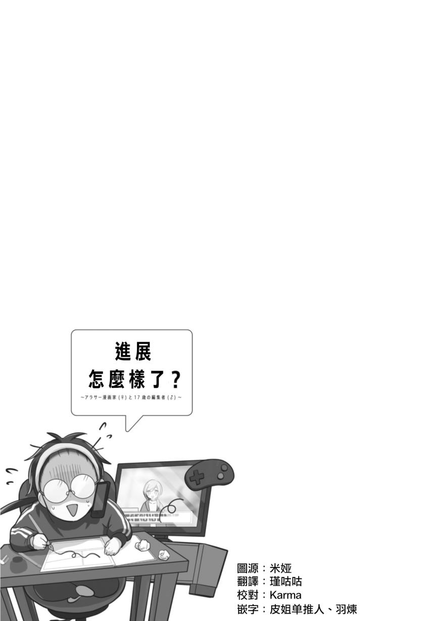 进展怎么样了？韩漫全集-第04话无删减无遮挡章节图片 