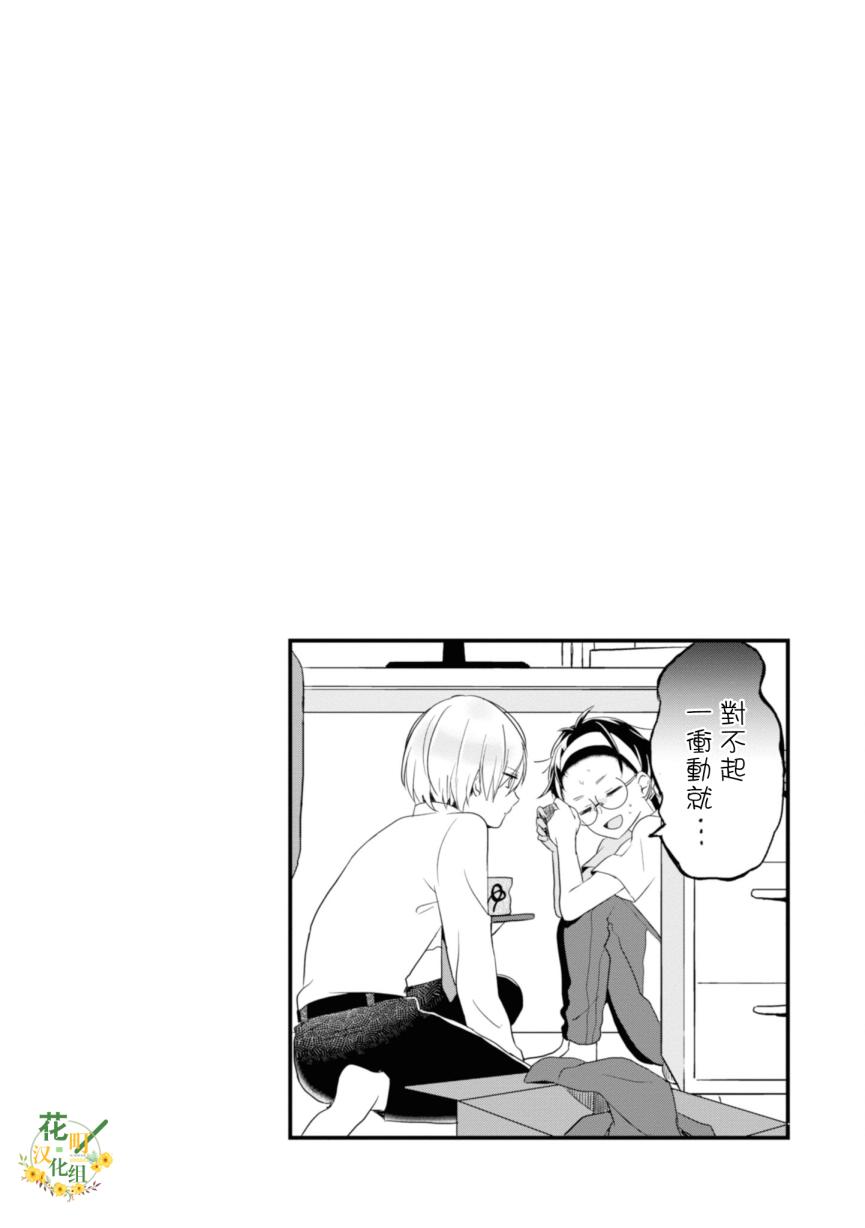 进展怎么样了？韩漫全集-第04话无删减无遮挡章节图片 