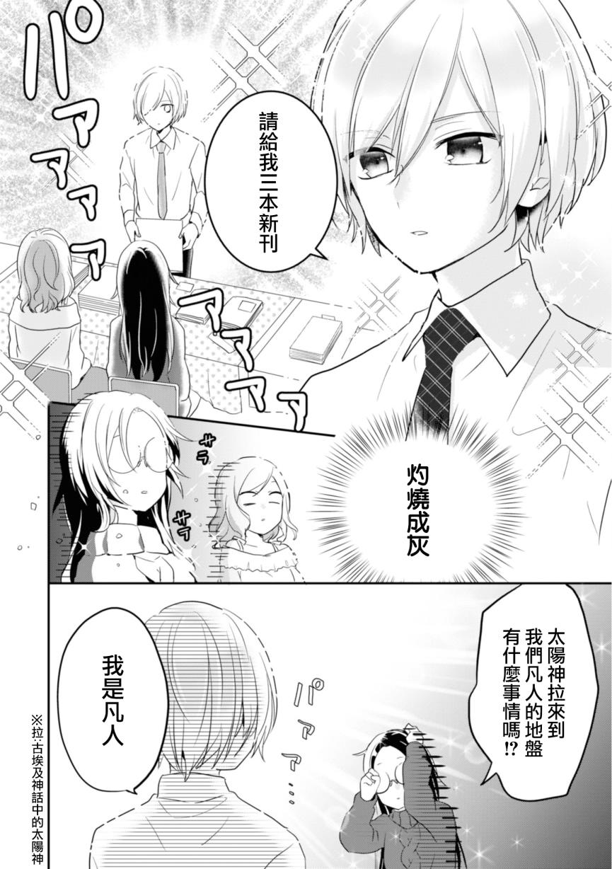 进展怎么样了？韩漫全集-第04话无删减无遮挡章节图片 