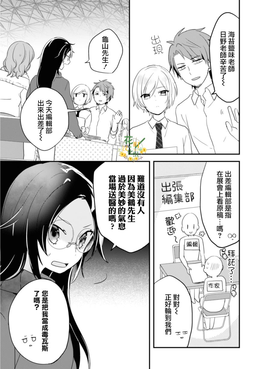 进展怎么样了？韩漫全集-第04话无删减无遮挡章节图片 