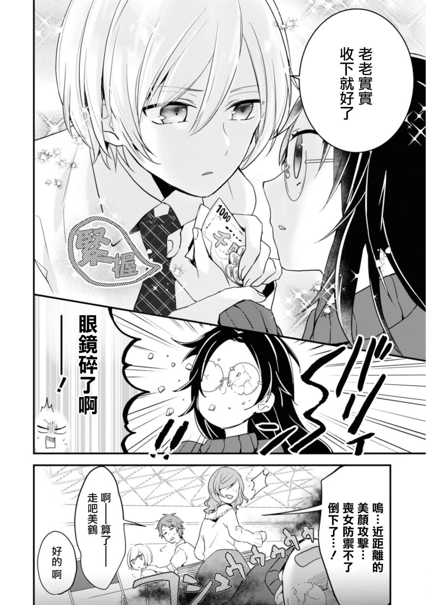 进展怎么样了？韩漫全集-第04话无删减无遮挡章节图片 