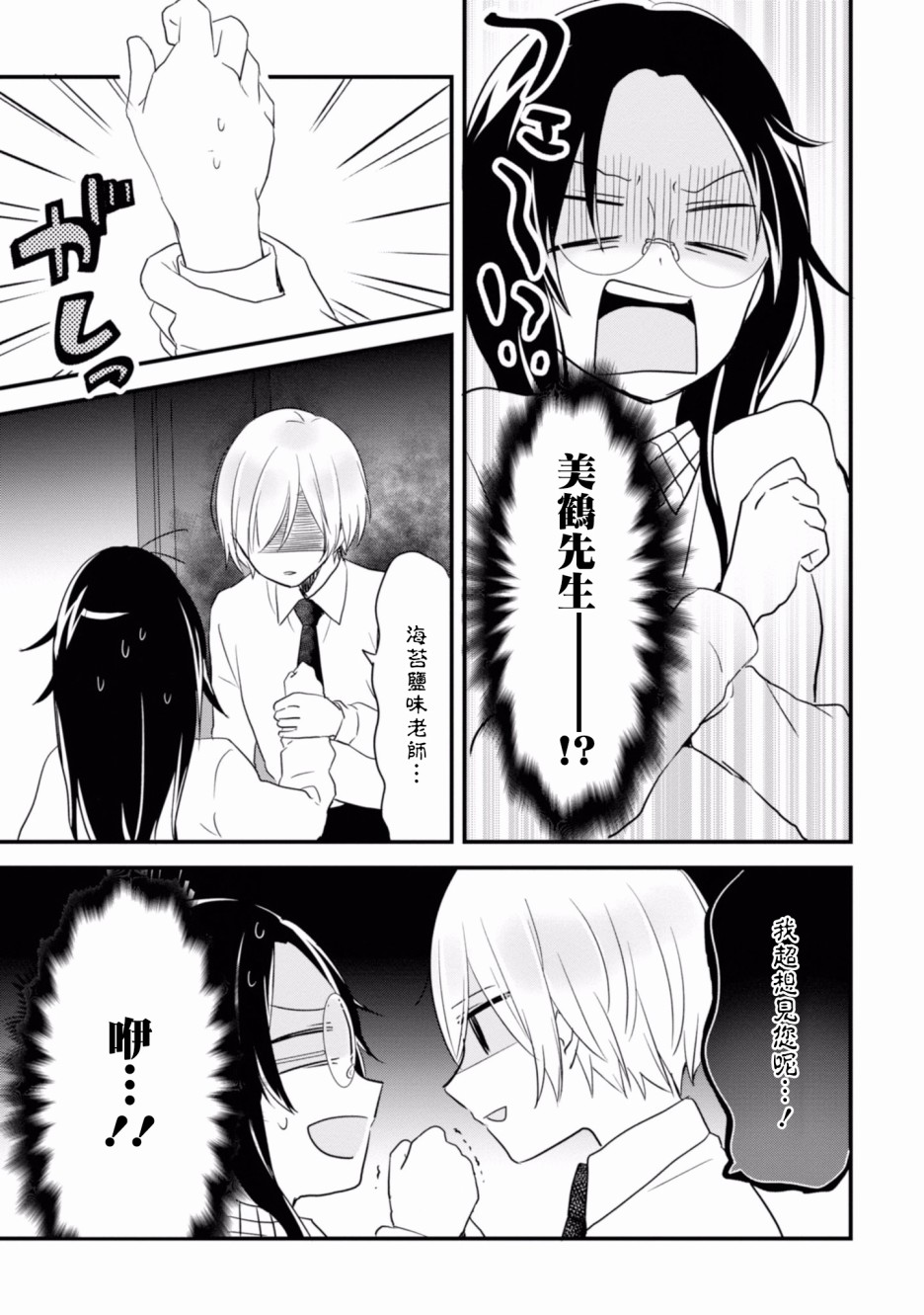 进展怎么样了？韩漫全集-第05话无删减无遮挡章节图片 