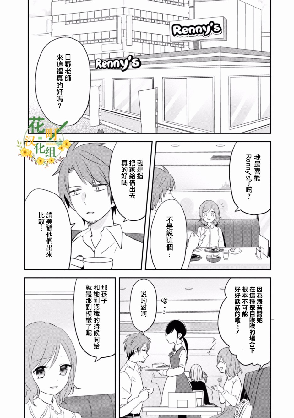 进展怎么样了？韩漫全集-第05话无删减无遮挡章节图片 