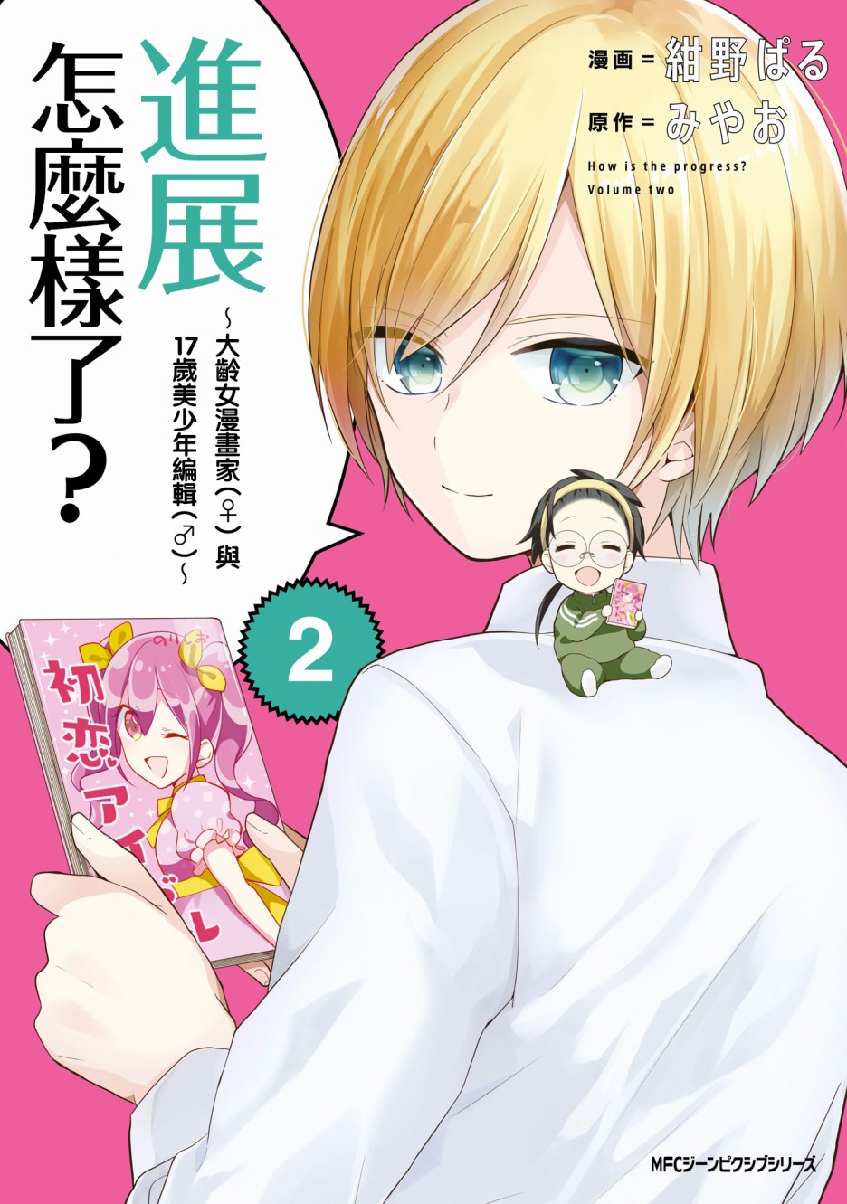 进展怎么样了？韩漫全集-第05话无删减无遮挡章节图片 