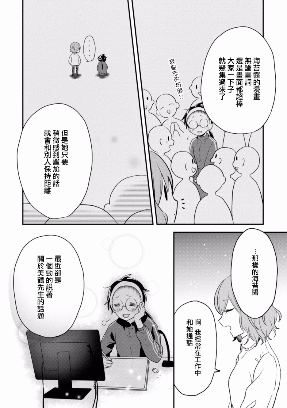 进展怎么样了？韩漫全集-第05话无删减无遮挡章节图片 