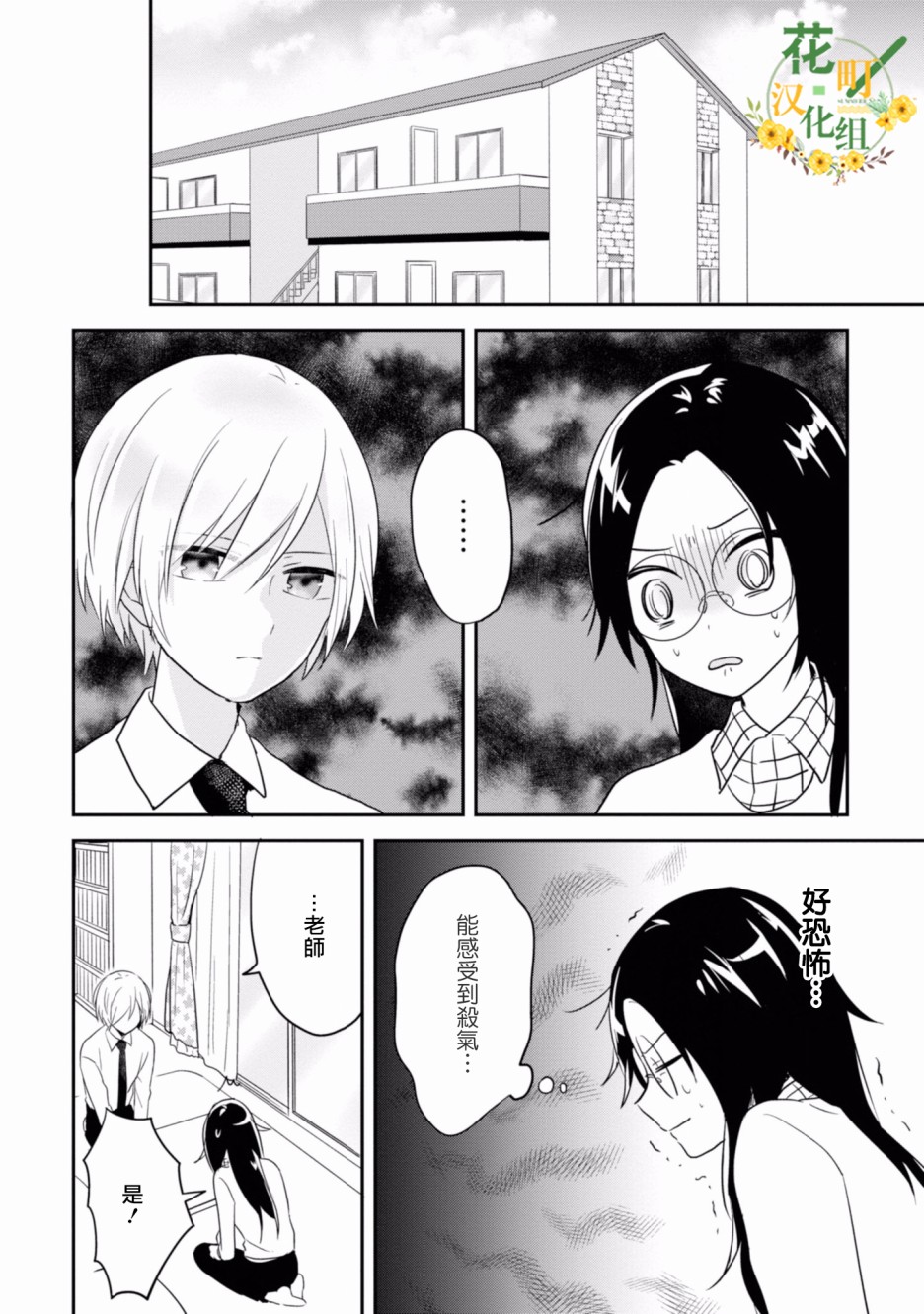 进展怎么样了？韩漫全集-第05话无删减无遮挡章节图片 