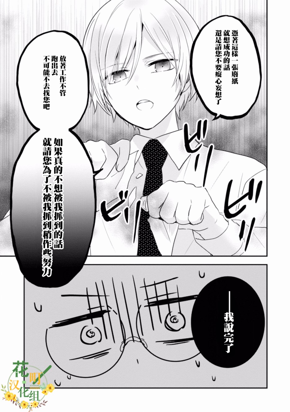 进展怎么样了？韩漫全集-第05话无删减无遮挡章节图片 