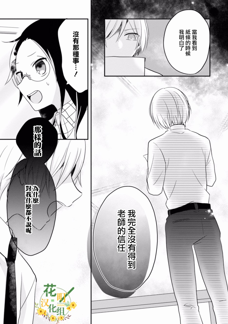 进展怎么样了？韩漫全集-第05话无删减无遮挡章节图片 