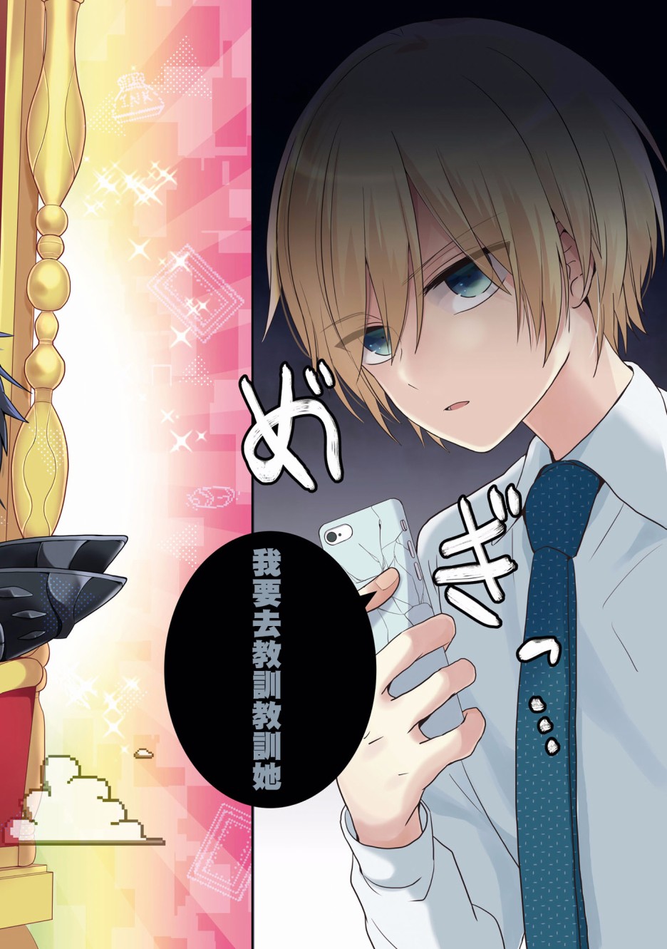 进展怎么样了？韩漫全集-第05话无删减无遮挡章节图片 