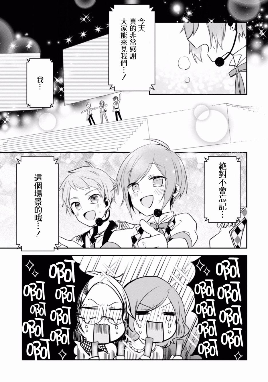 进展怎么样了？韩漫全集-第05话无删减无遮挡章节图片 