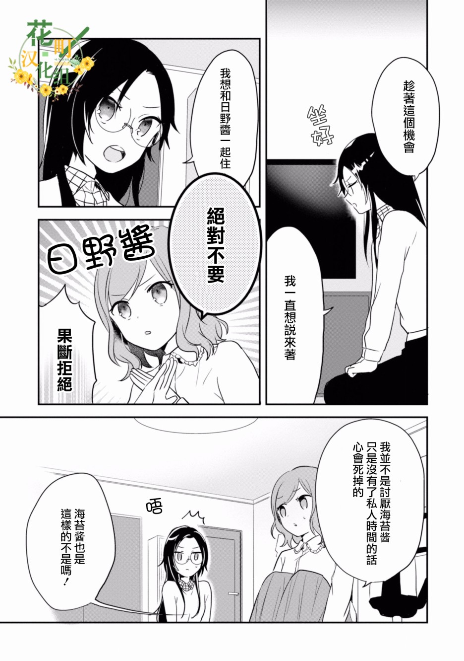 进展怎么样了？韩漫全集-第05话无删减无遮挡章节图片 