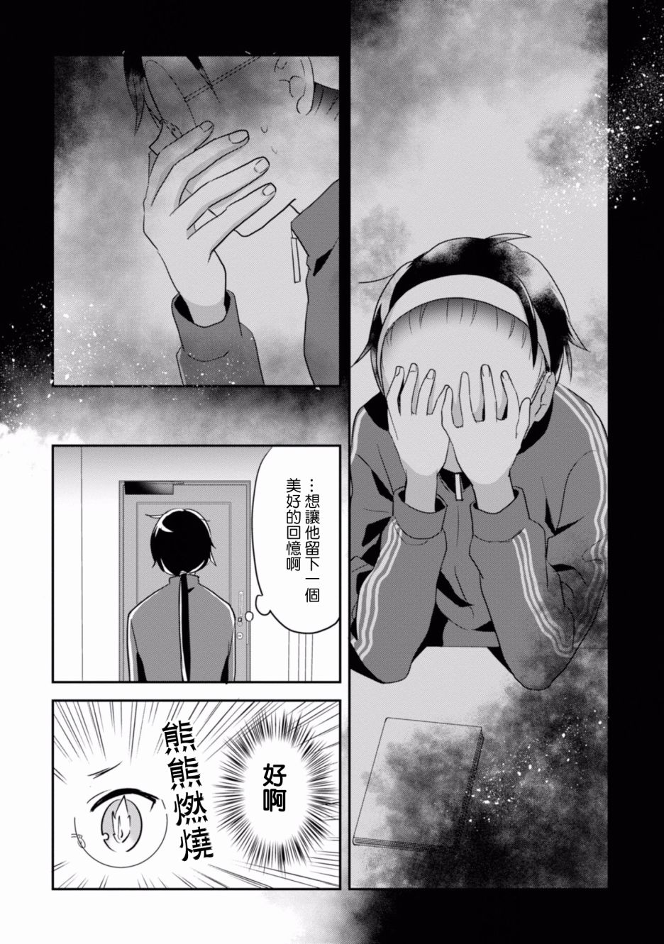 进展怎么样了？韩漫全集-第06话无删减无遮挡章节图片 